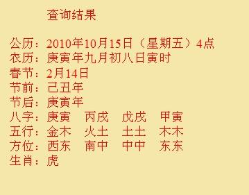 京口尚名轩起名