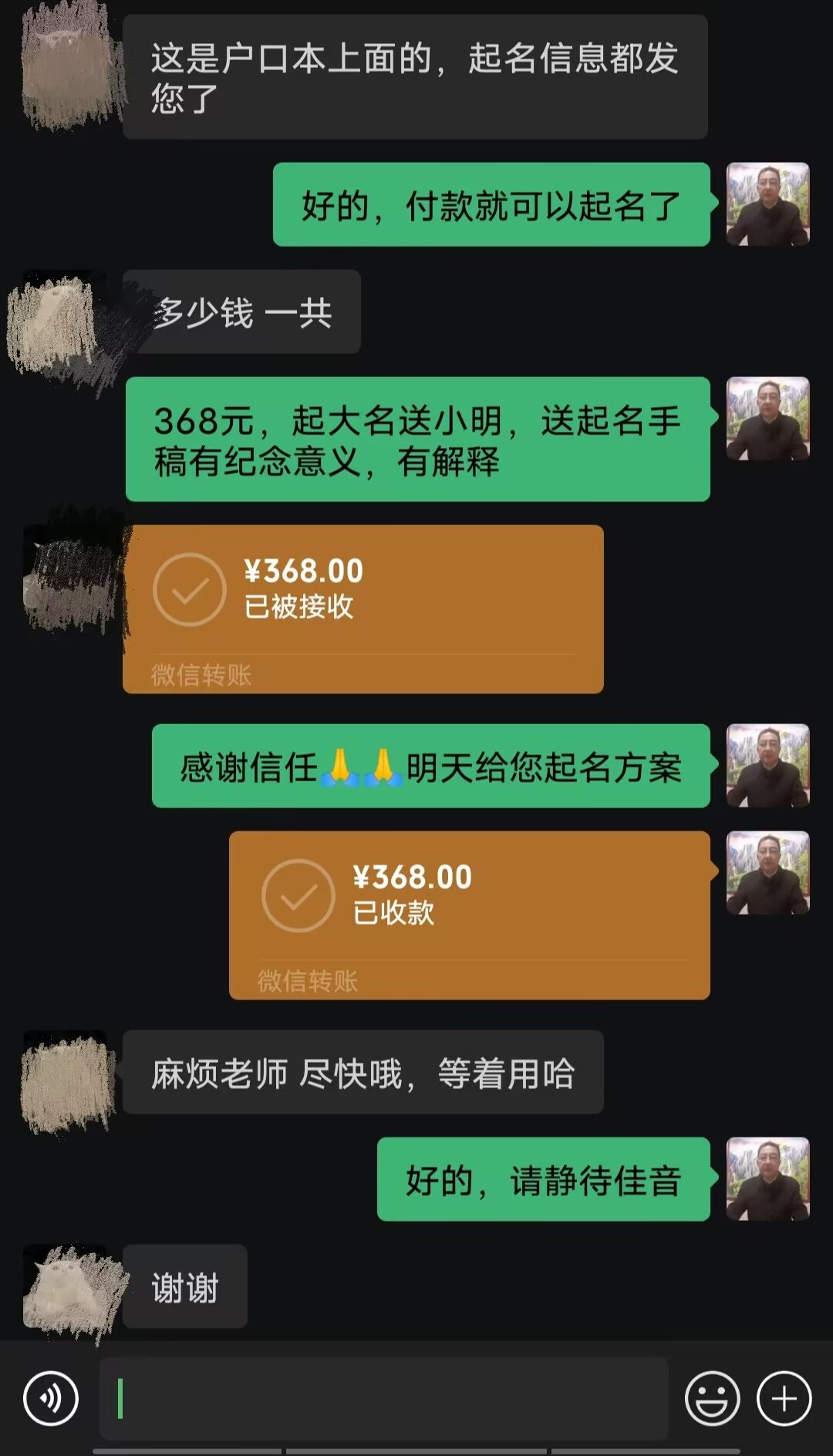 京口起名案例，感谢支持